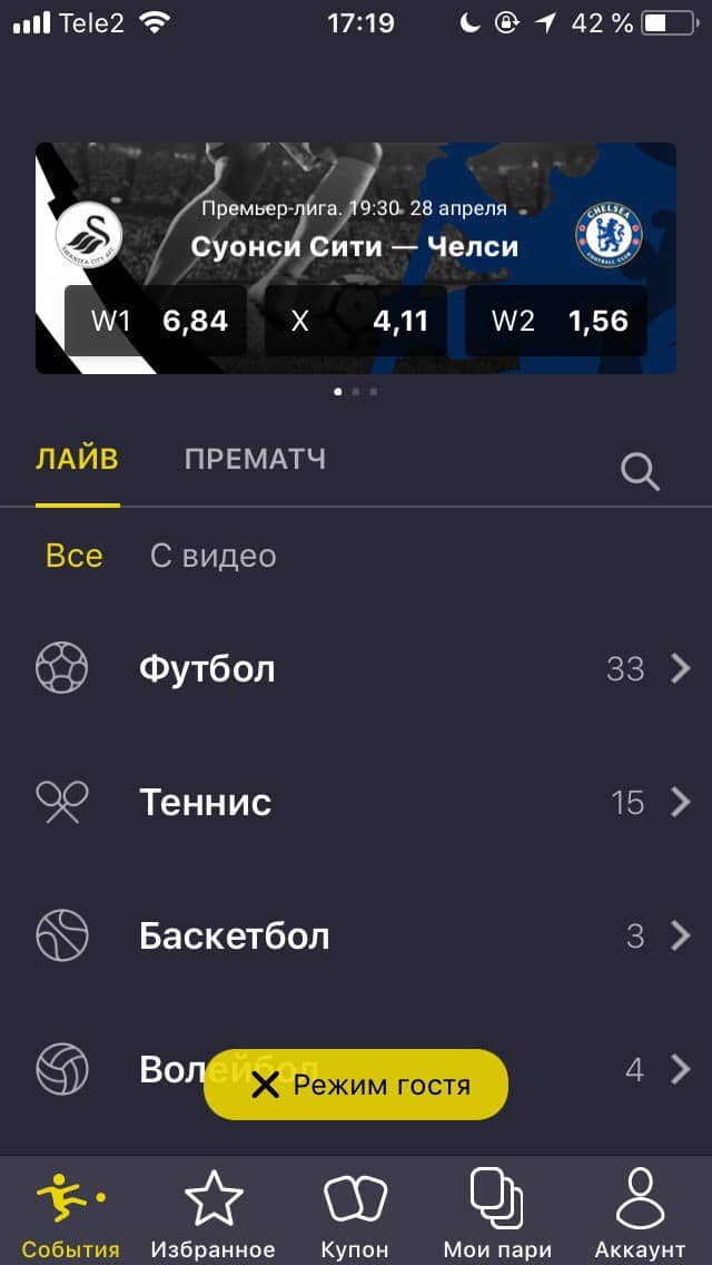 Мобильное приложение сайта букмекера 888.ru