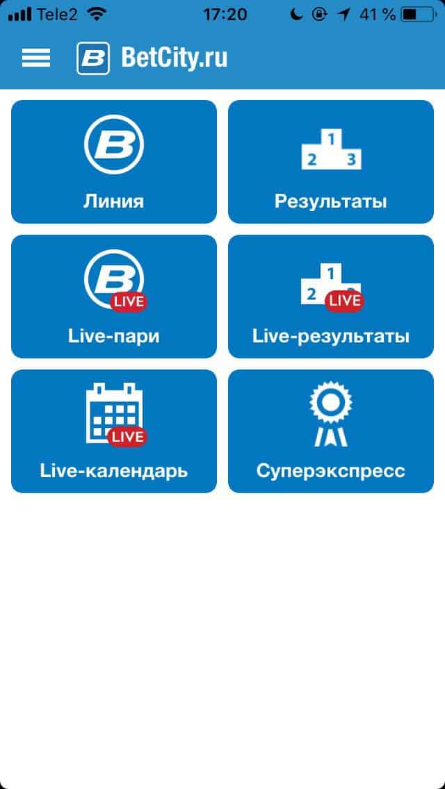 Мобильное приложение букмекера Betcity.ru для iOS