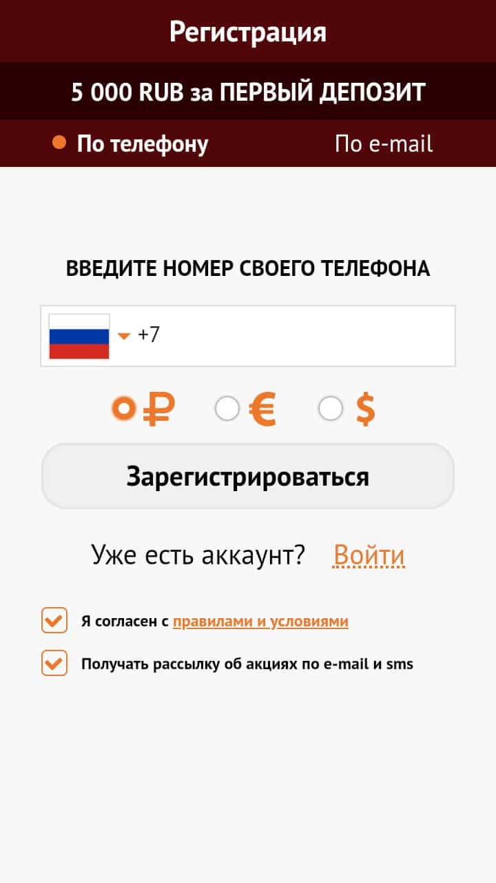 Мобильная версия букмекера Betcity.ru для Android