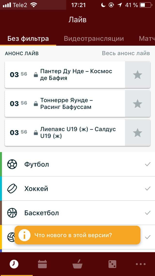 Мобильное приложение ФонБет для iOS