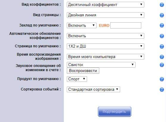 Sbobet - регистрация